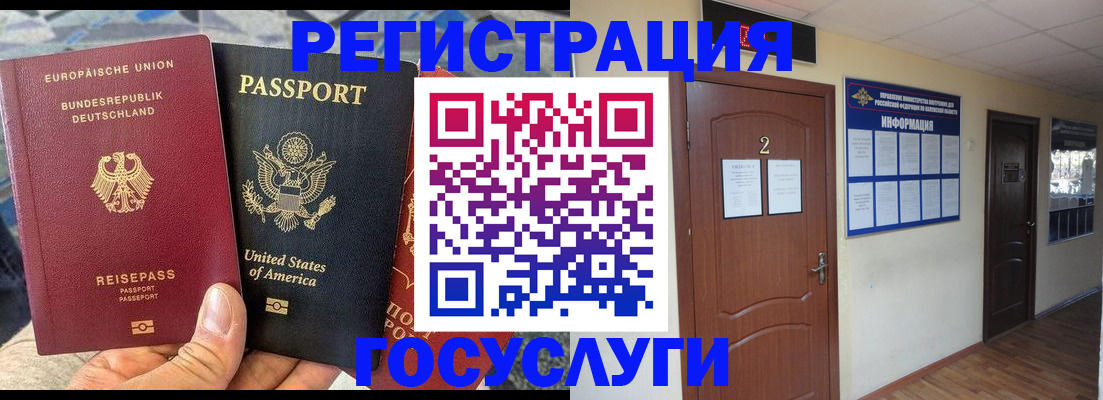 временная регистрация купить в Воткинске