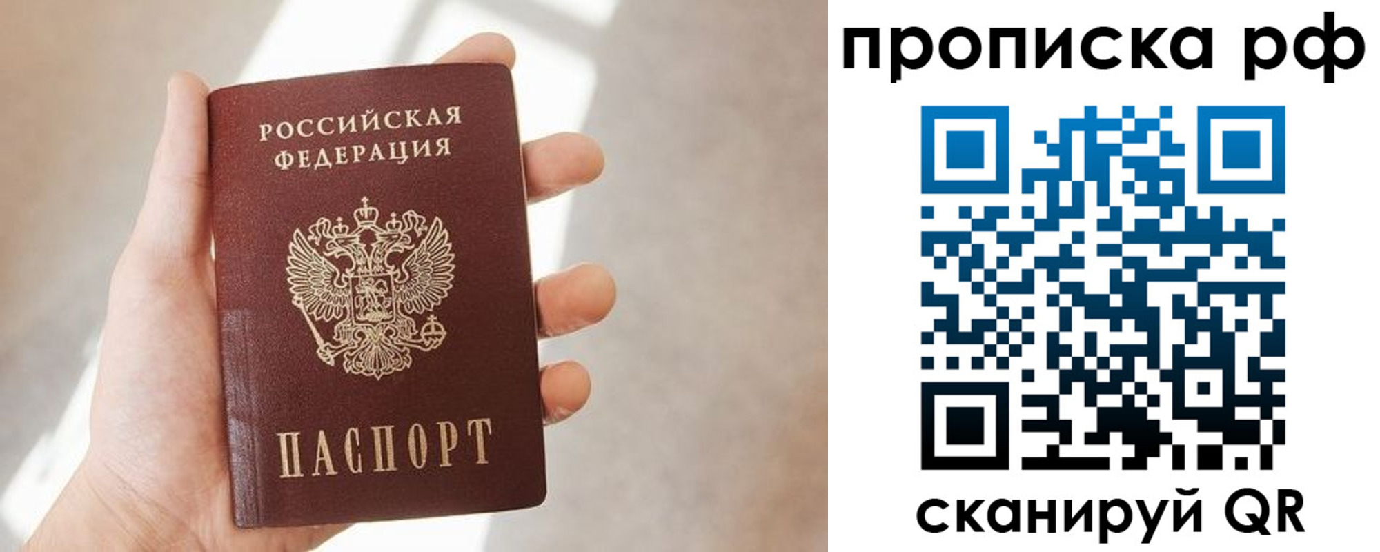 временная регистрация в квартире в Воткинске