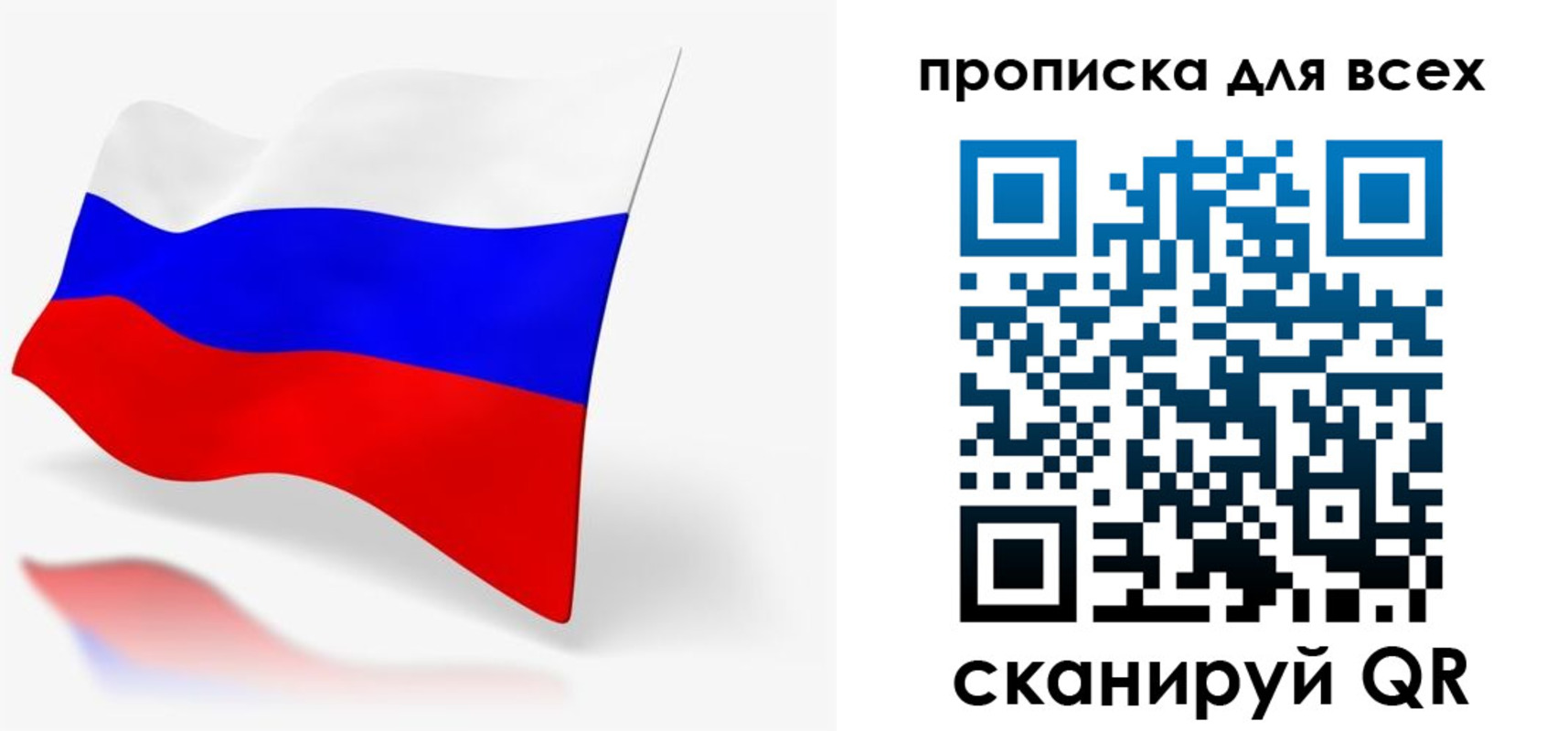 прописка для работы в Воткинске