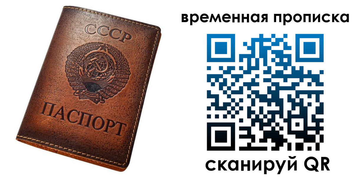 прописка иностранных граждан в Воткинске