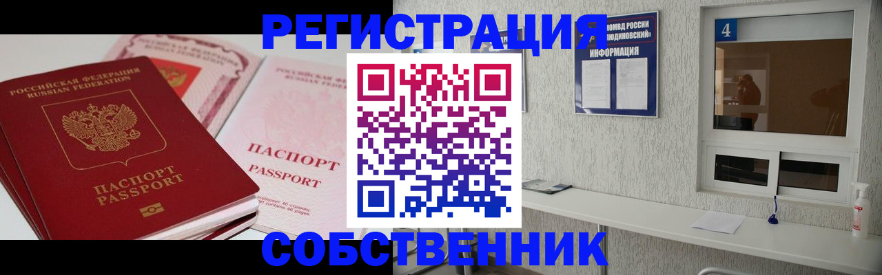 где прописаться в Воткинске