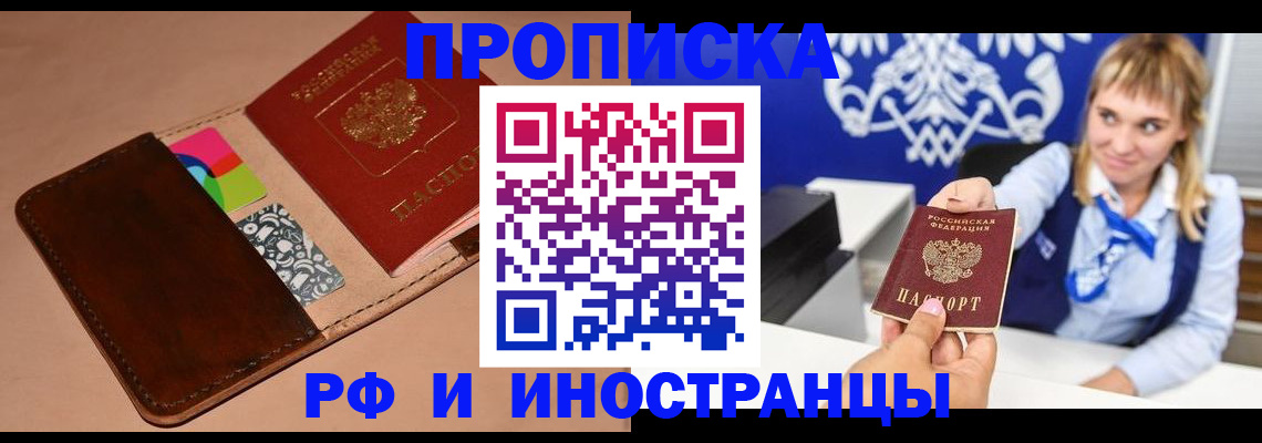 прописка паспорт в Воткинске