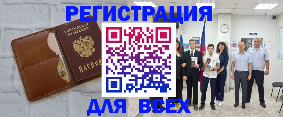 миграционный учет в Воткинске