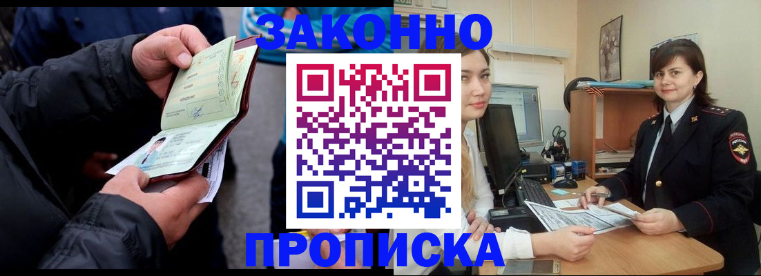 временная регистрация для всех в Воткинске