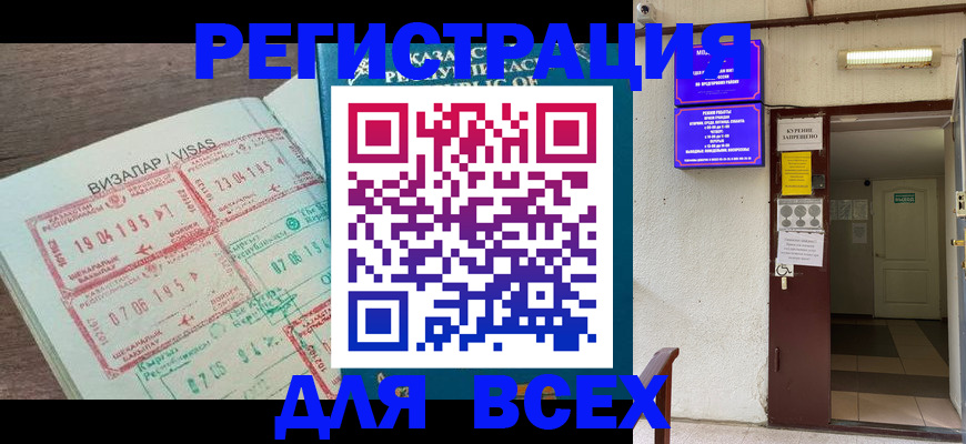 прописка в Воткинске