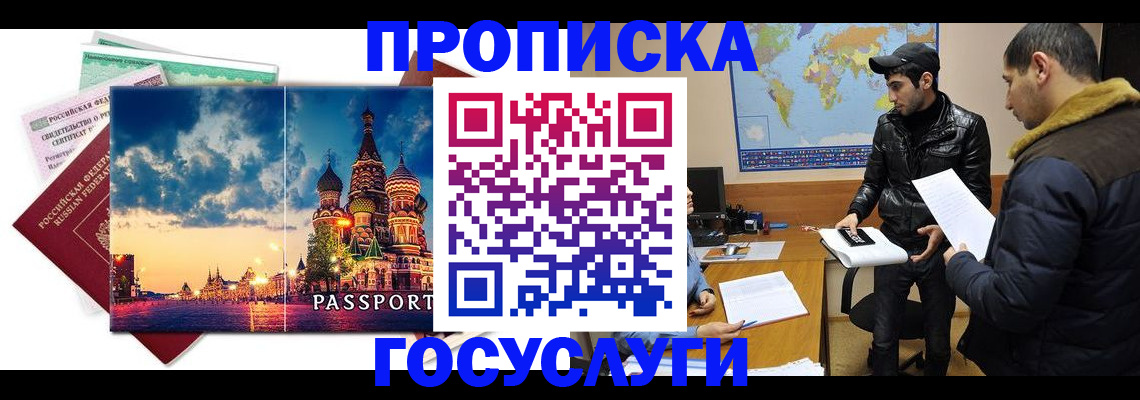 временная регистрация надежно в Воткинске