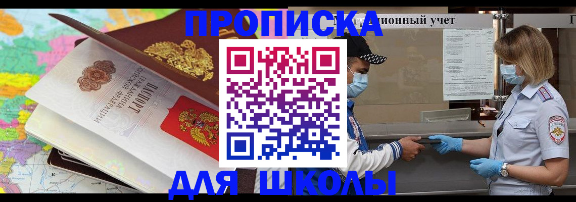 прописка для работы в Воткинске