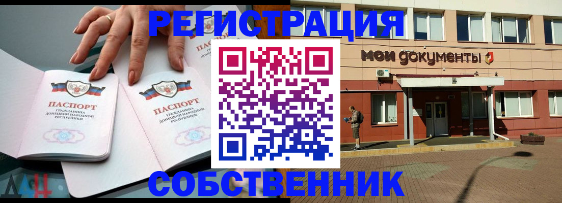 прописка для работы в Воткинске